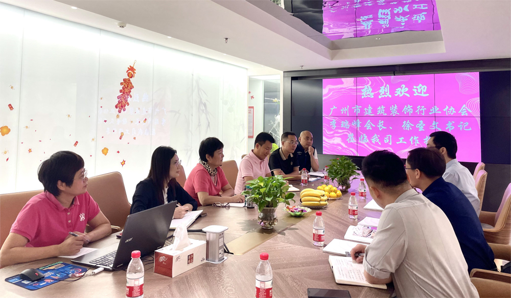问鼎在线快讯 | 广州市装饰行业协会领导莅临我司视察指导