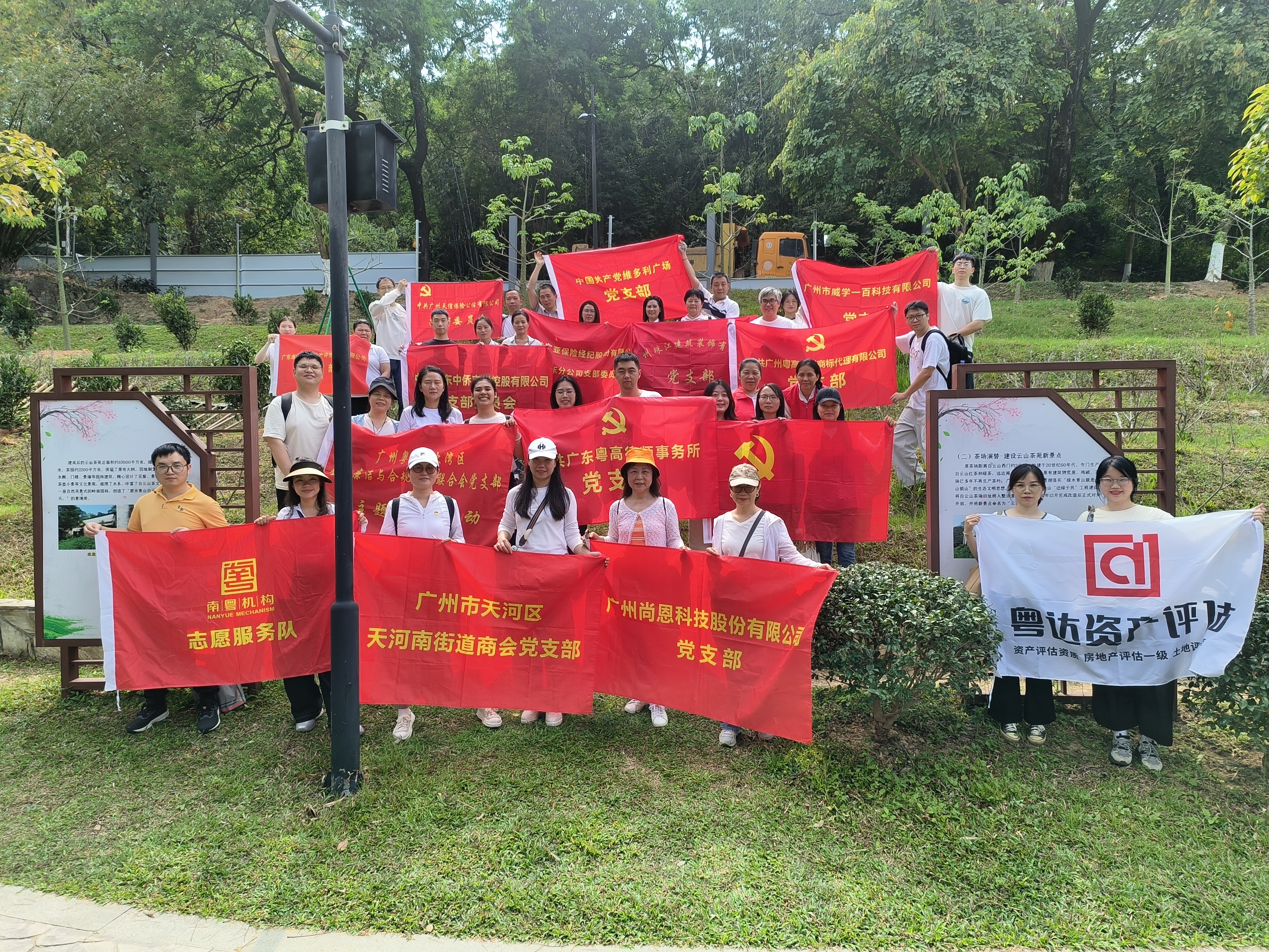 践行“绿水青山就是金山银山” ——党支部植树造林活动